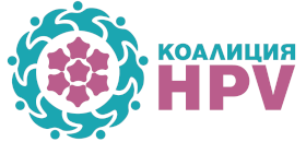 HPV коалицията