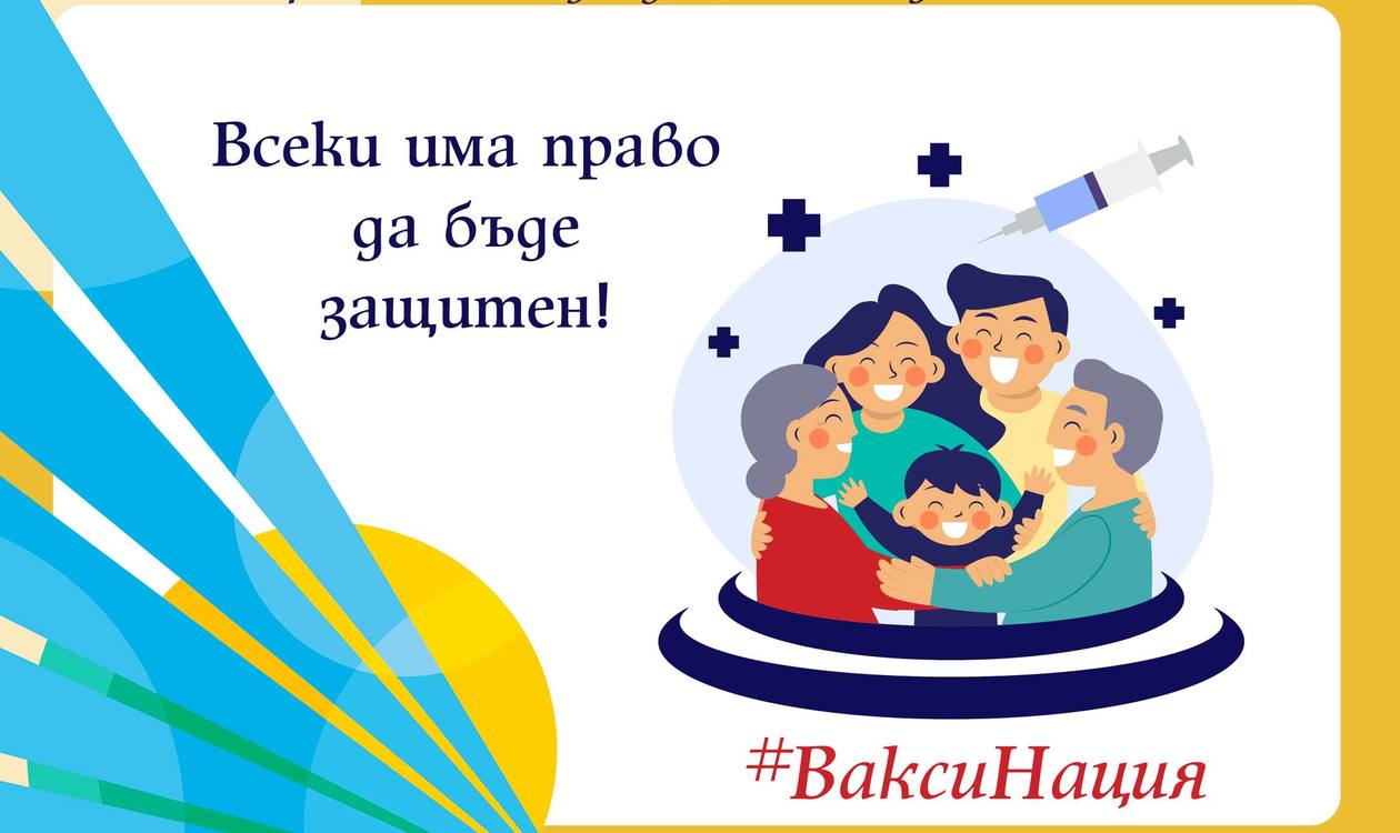 Всеки има право да бъде защитен