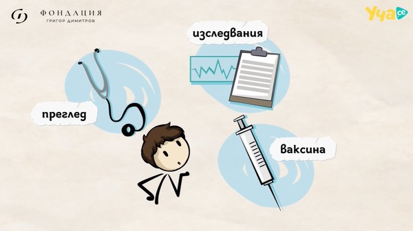 Григор Димитров съветва децата да се ваксинират