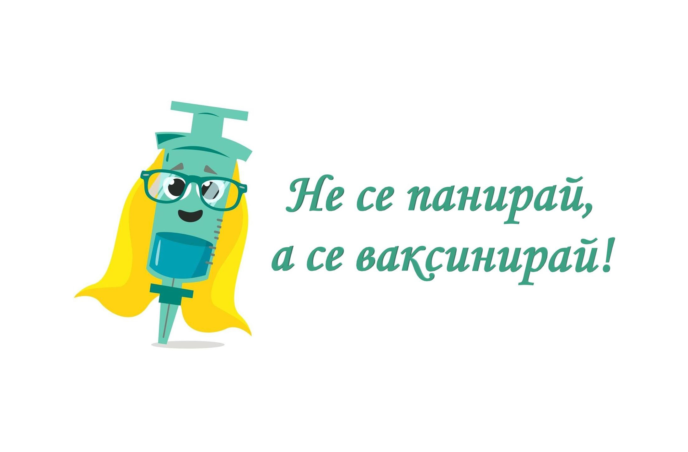 Деца с пропусната ваксина срещу морбили могат да се имунизират по всяко време