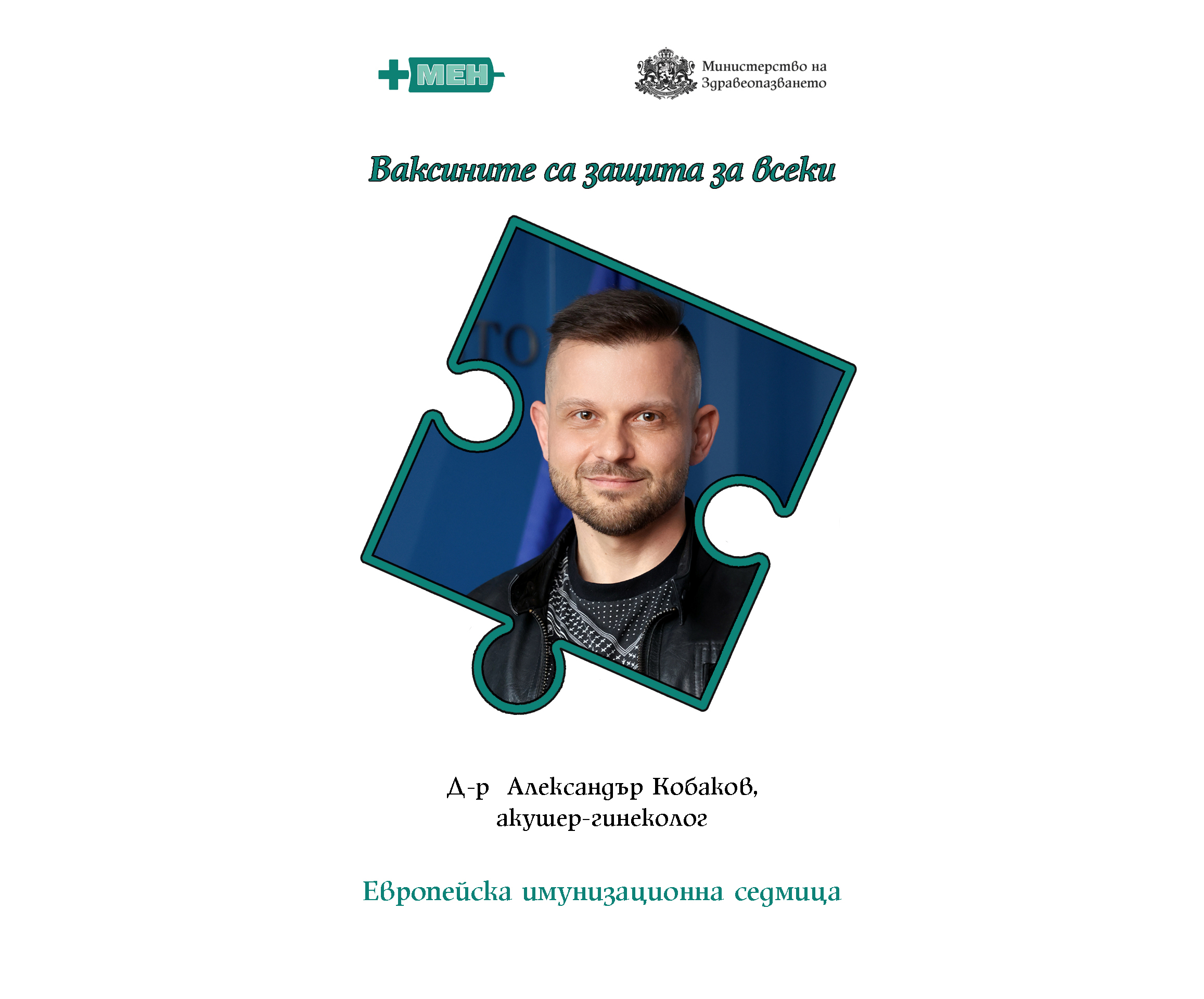 4 ваксини могат да бъдат поставени по време на бременността
