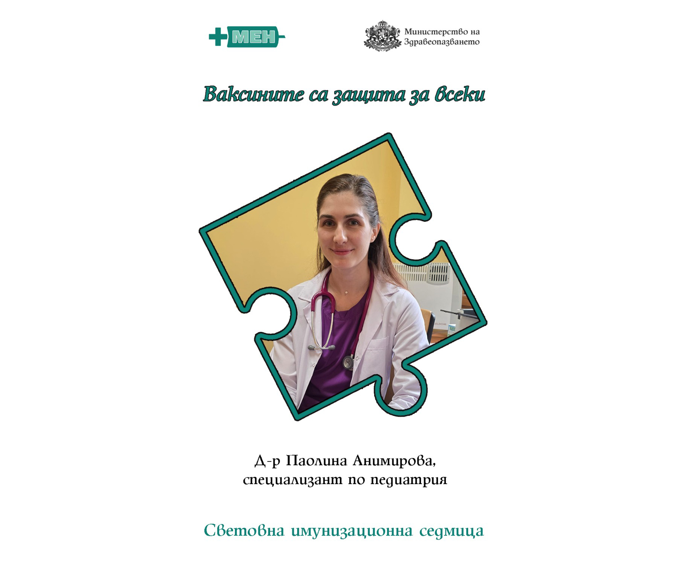 Ваксинацията е много важна както за здравите деца, така и за тези, които са имунокомпрометирани